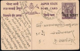 2306 Jaipur Br.  India Ovpd Ps Card 1947 Niwai - Sawai photo