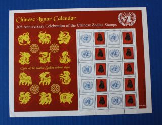 United Nations (s36) 2010 Lunar Calendar (monkey) Personalized Sheet photo