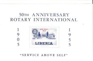 Liberia 1955 Rotary International Headquarters S/s (sc C99) photo