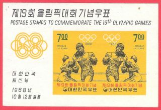 1968 Postage Stamp The 19th Olympic Games South Korea Ss photo