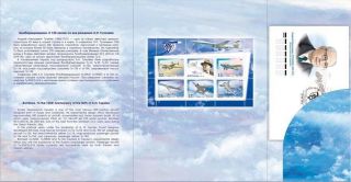 2013.  Russia.  Bombers.  To The 125th Anniv.  Of The Birth Of A.  N.  Tupolev.  Booklet photo