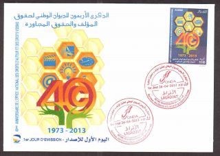 Algeria 2013 - Copyright & Intellectual Property - Apr 26th - Fdc,  