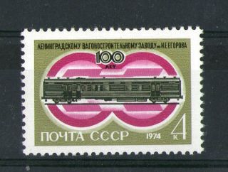 Russia 1974 Passenger Coach Commemorative Stamp Sg 4291 photo