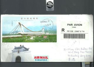 Postal Cover From Taiwan To Hong Kong 2007 photo
