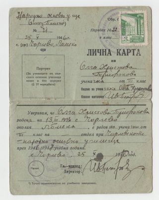 Bulgaria 1946 Revenue Stamp On Document 1 photo