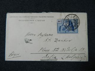 Greece Griechenland To Bulgaria Airmail Cover 1930 photo