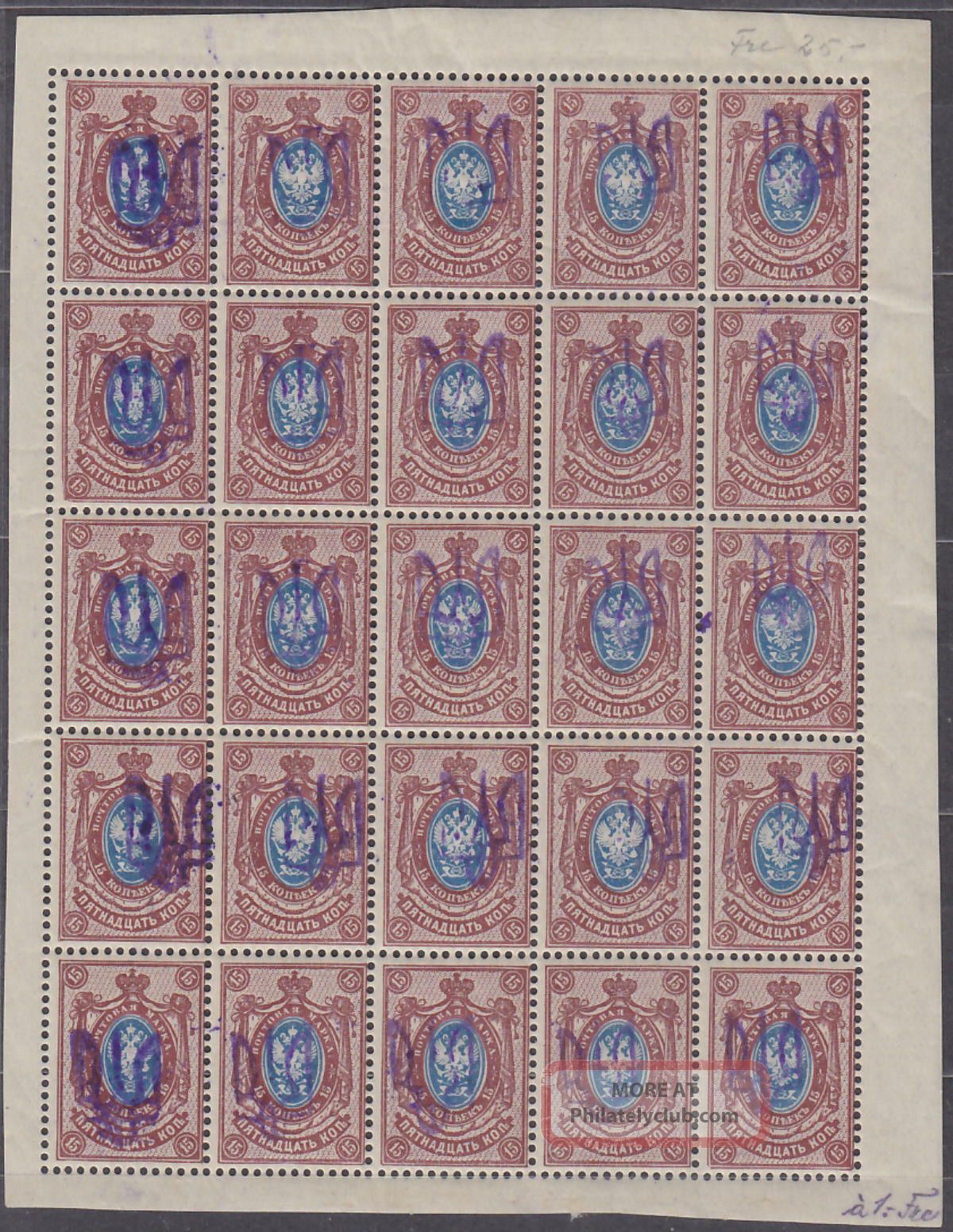 Ukraine - Russia - Complete Sheet With Overprint 1918 - - Search Europe photo