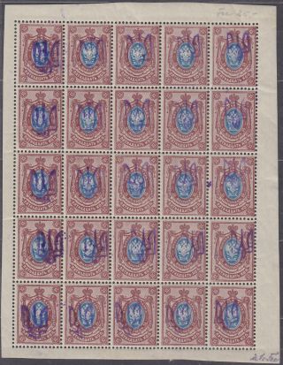 Ukraine - Russia - Complete Sheet With Overprint 1918 - - Search photo