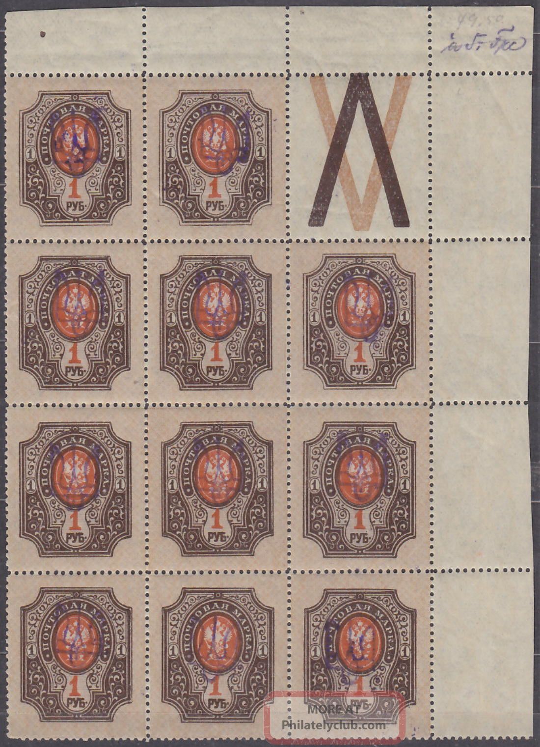 Ukraine - Russia - Sheet 11 - Block With Overprint 1918 - - Search Europe photo