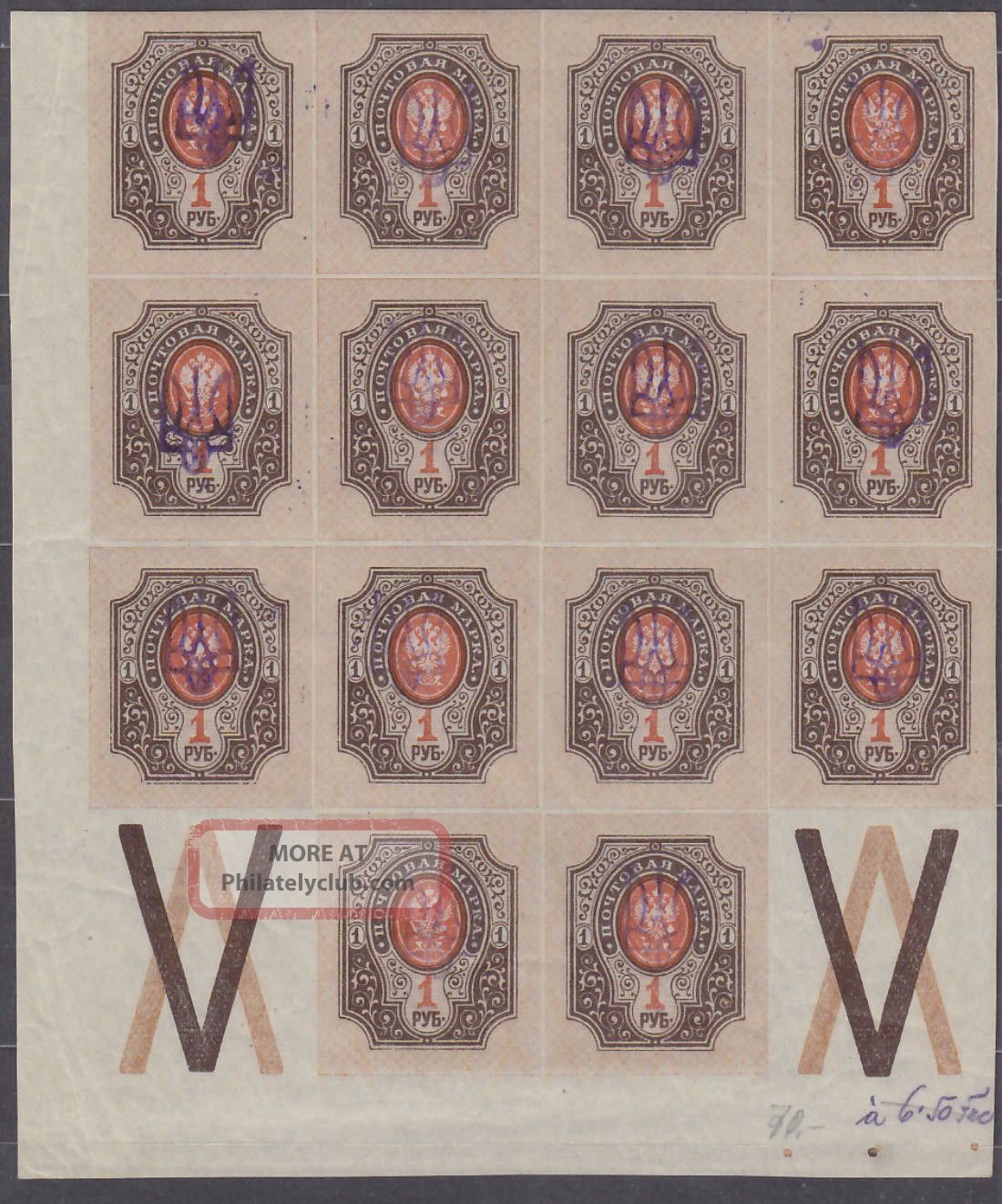 Ukraine - Russia - Sheet 14 - Block With Overprint 1918 - - Search Europe photo