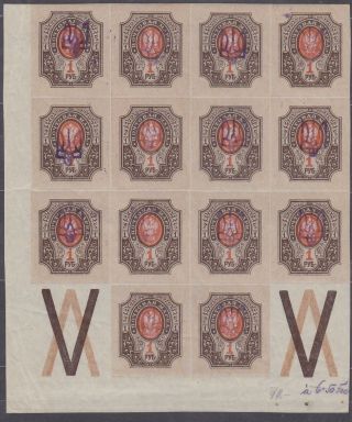 Ukraine - Russia - Sheet 14 - Block With Overprint 1918 - - Search photo