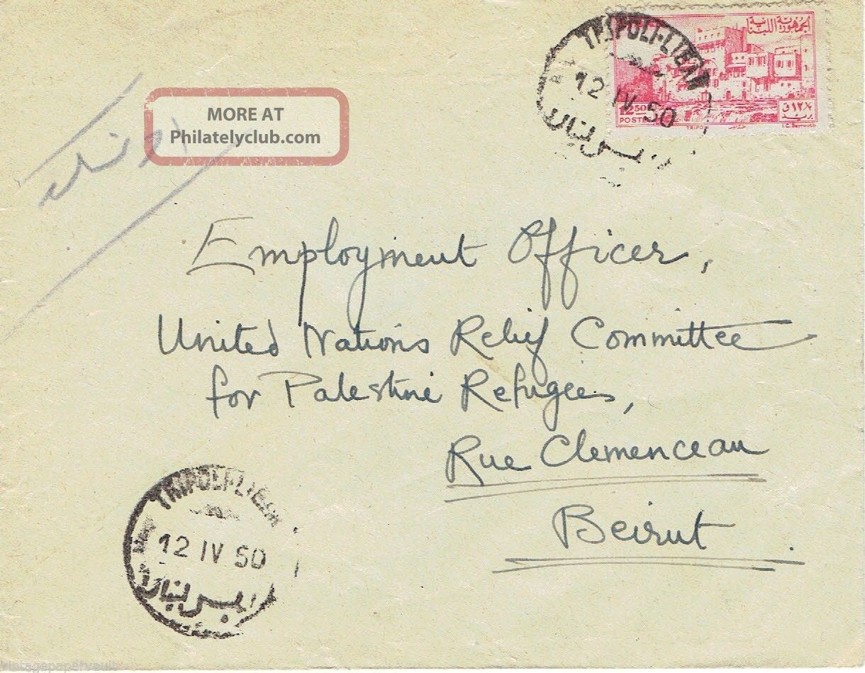 1950 Tripoli,  Lebanon Cover To Beirut U.  N.  R.  P.  R.  Employment Office / Back Stamp Middle East photo