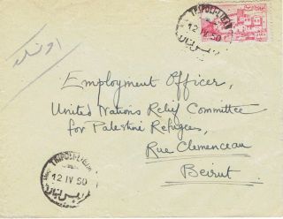 1950 Tripoli,  Lebanon Cover To Beirut U.  N.  R.  P.  R.  Employment Office / Back Stamp photo